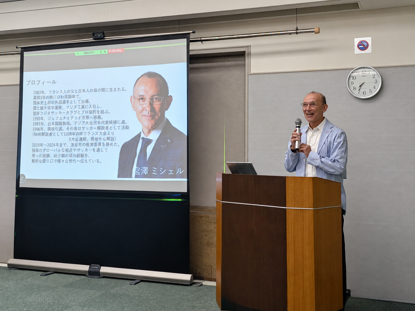 講演会場で語る宮澤ミシェル